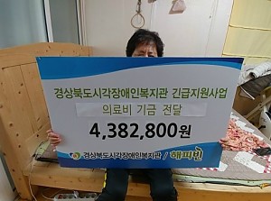 네이버 해피빈 보철치료비 지원