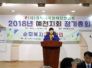 순회복지교육