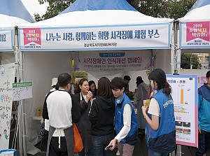 장애인식개선캠페인(복지박람회)