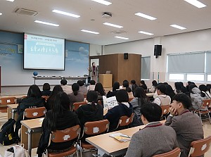 시각장애체험교실 (포항예술고등학교)