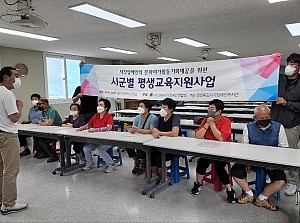 시군별팽생교육지원사업 8월 첫째 주 개강