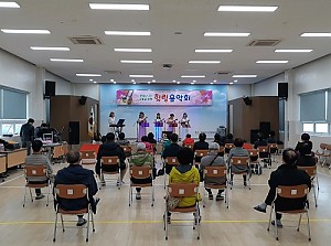 문화예술활동지원사업(코로나 19 극복을 위한 힐링음악회 공연 관람) 진행