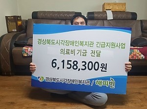 네이버 해피빈 의료비 지원