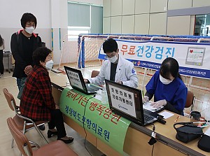 2020년 무료 건강검진 사업