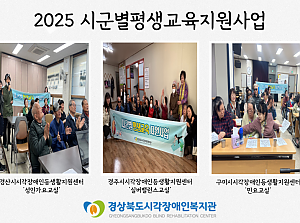 2025 시군별평생교육지원사업 개강